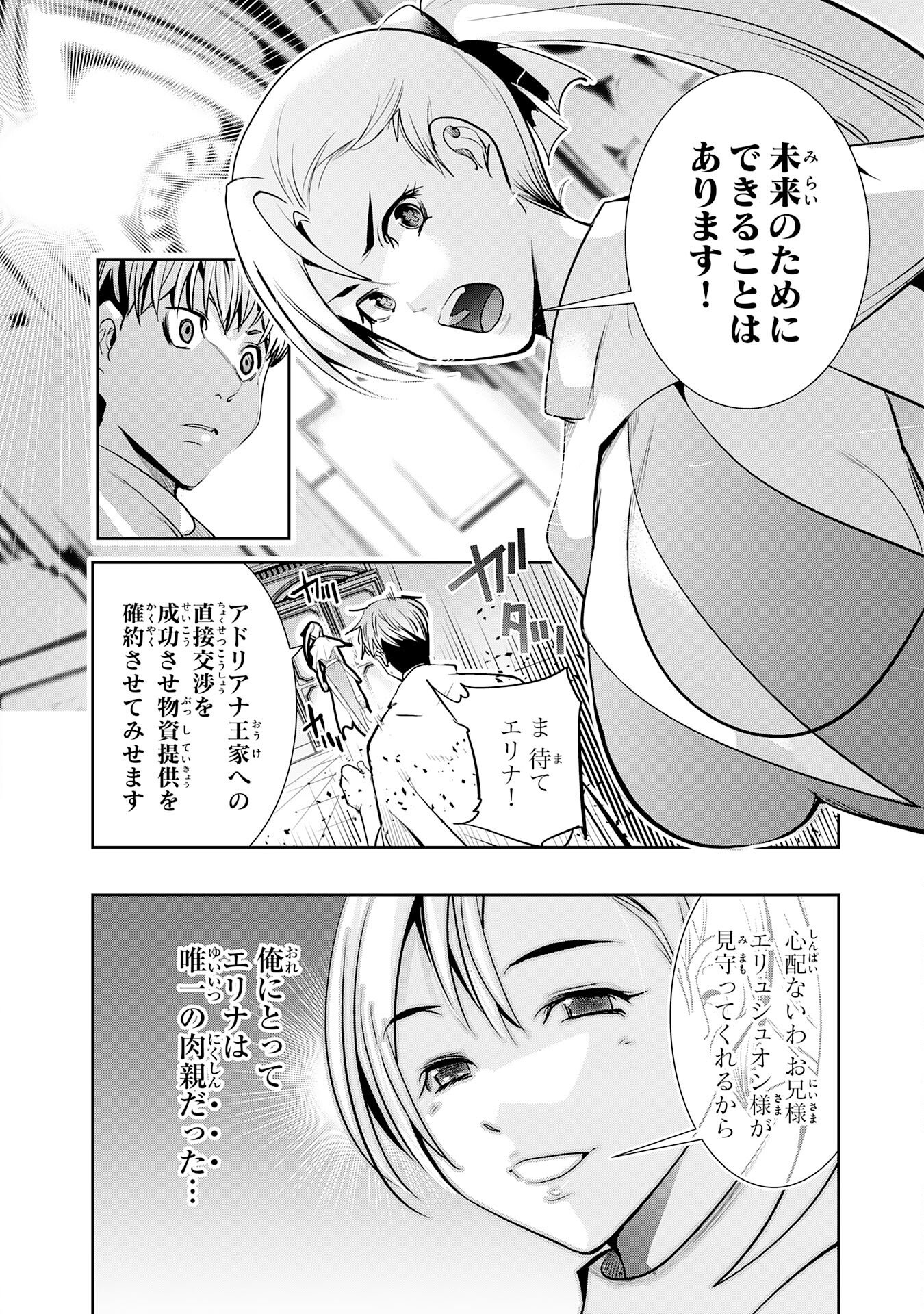 Tensei Shita Saki wa Jigoku Deshita - Chapter 3 - Page 28