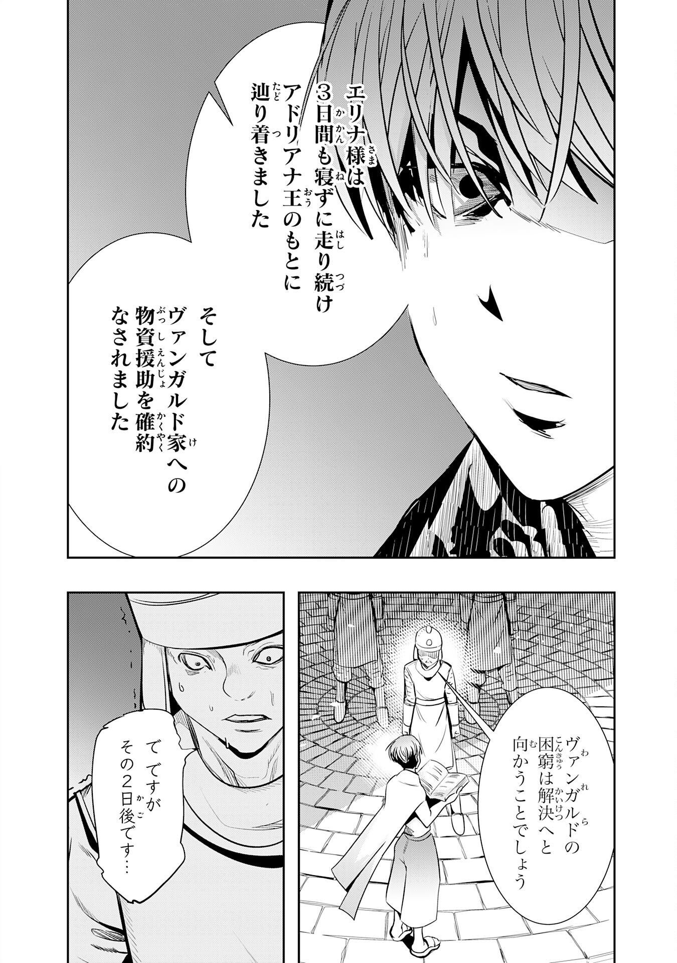 Tensei Shita Saki wa Jigoku Deshita - Chapter 3 - Page 30