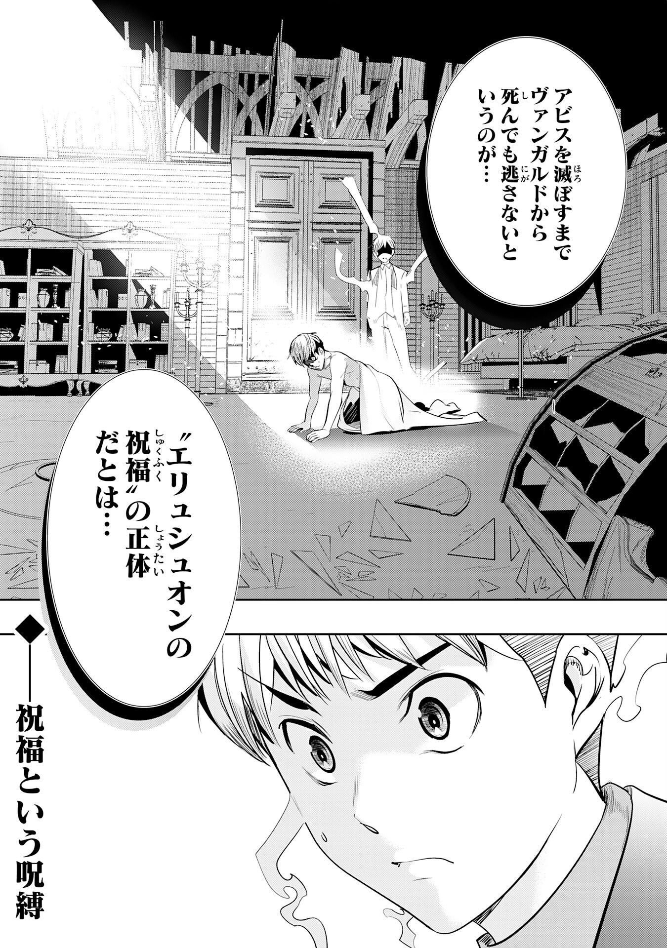 Tensei Shita Saki wa Jigoku Deshita - Chapter 3 - Page 34