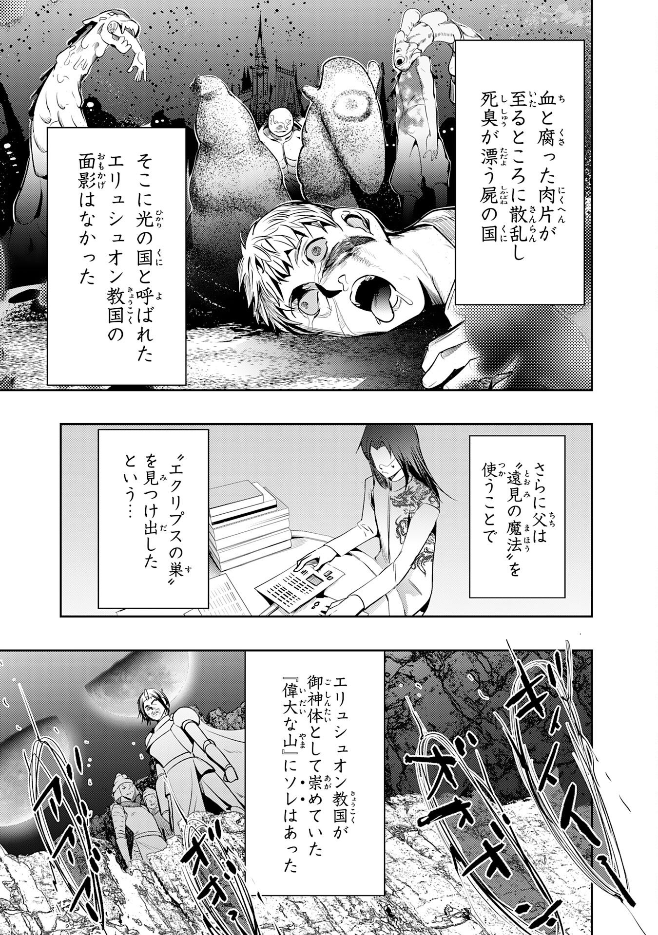Tensei Shita Saki wa Jigoku Deshita - Chapter 3 - Page 7