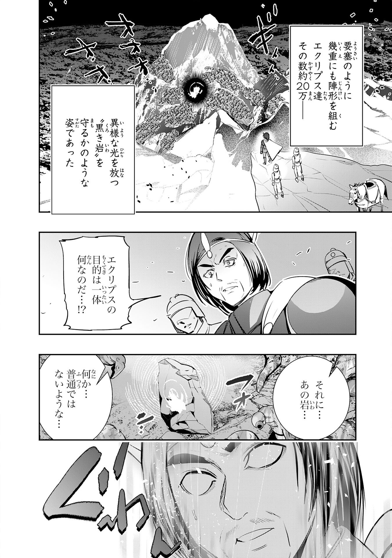 Tensei Shita Saki wa Jigoku Deshita - Chapter 3 - Page 8