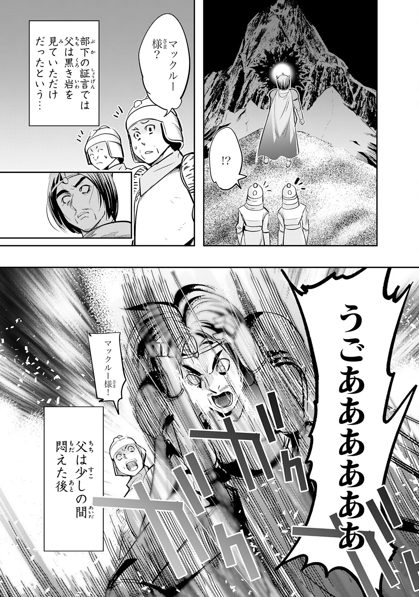 Tensei Shita Saki wa Jigoku Deshita - Chapter 3 - Page 9