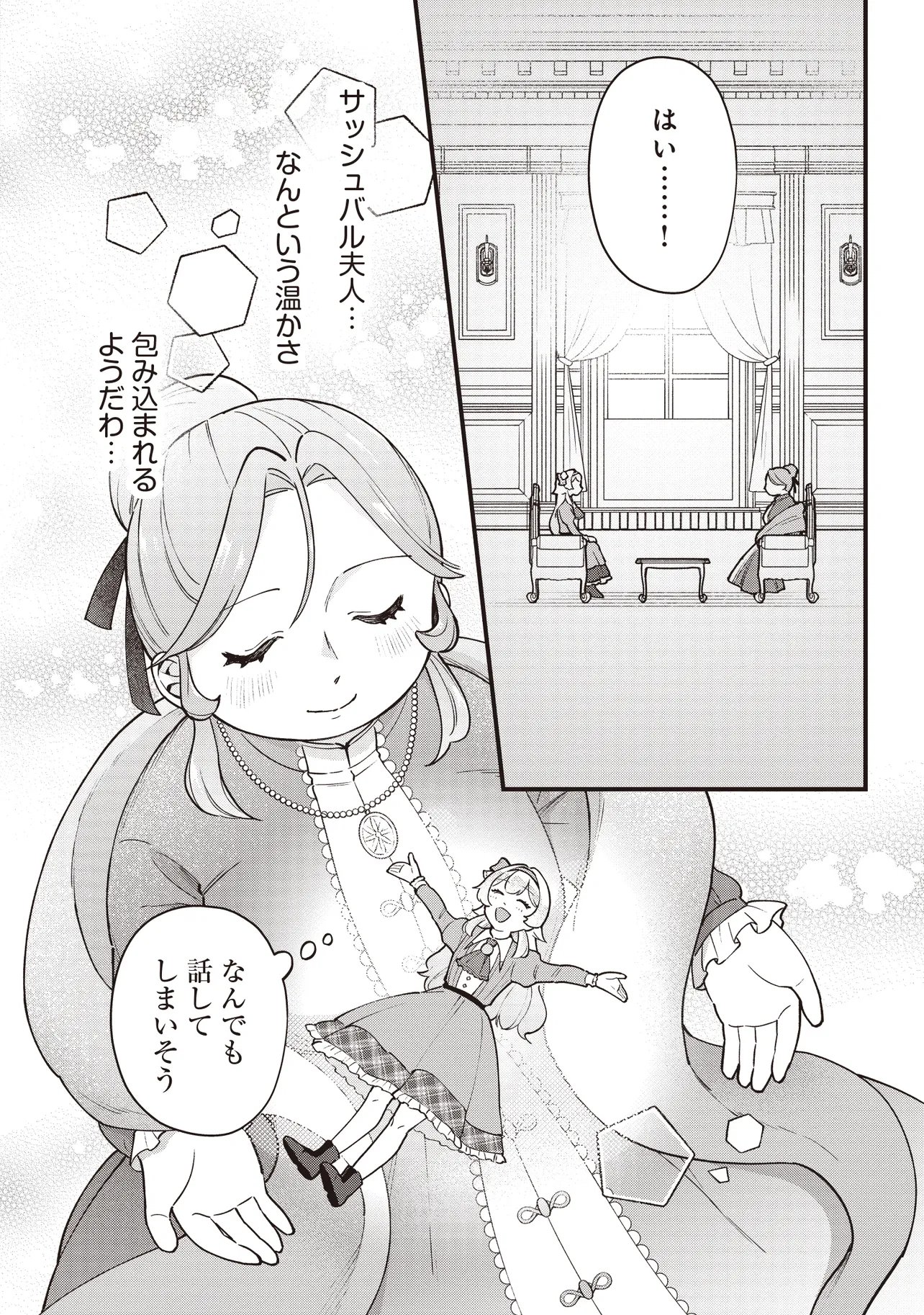 Tensei Shita Watashi wa Osanai Onna Hakushaku - Chapter 10.1 - Page 4