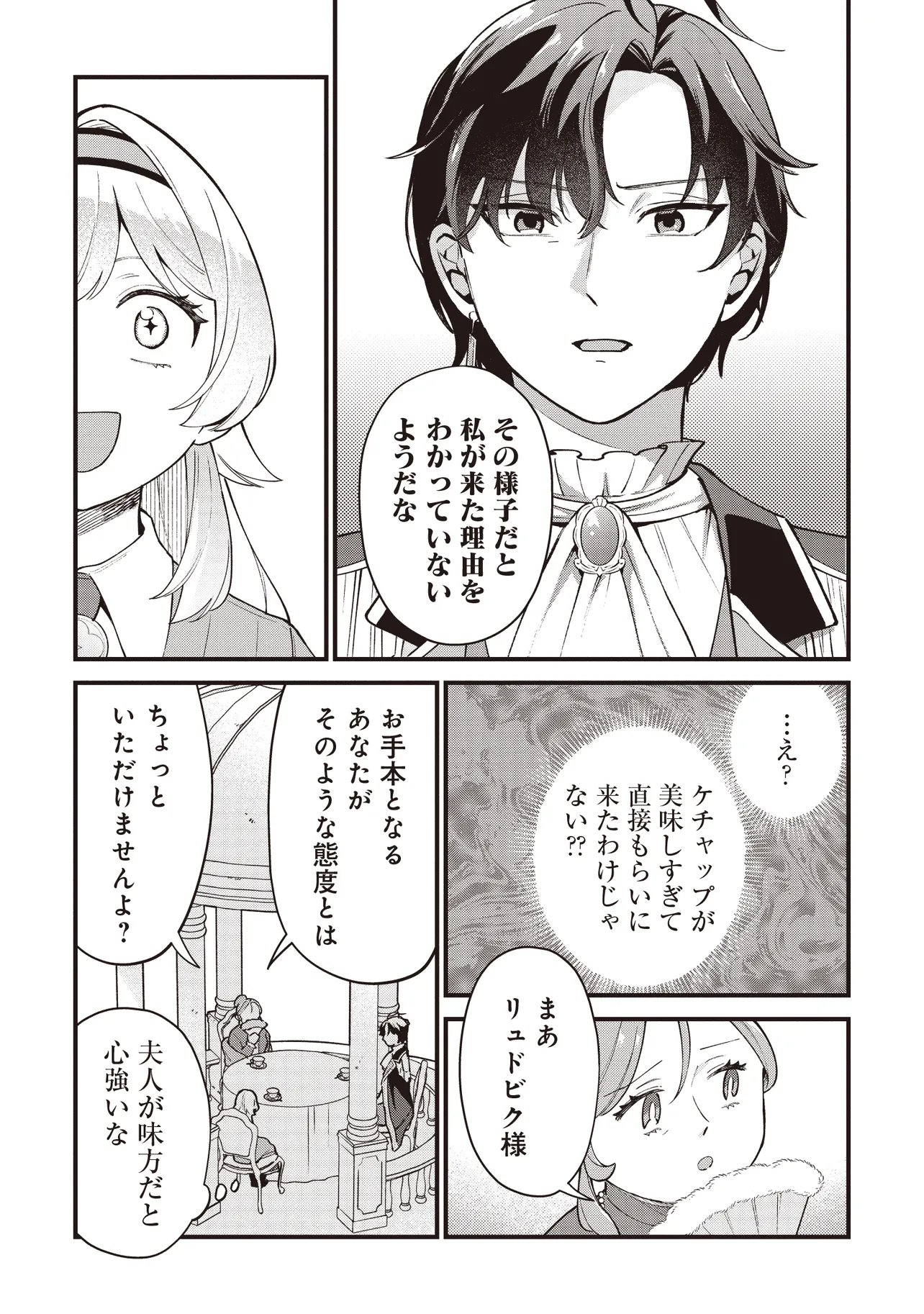 Tensei Shita Watashi wa Osanai Onna Hakushaku - Chapter 10.1 - Page 6