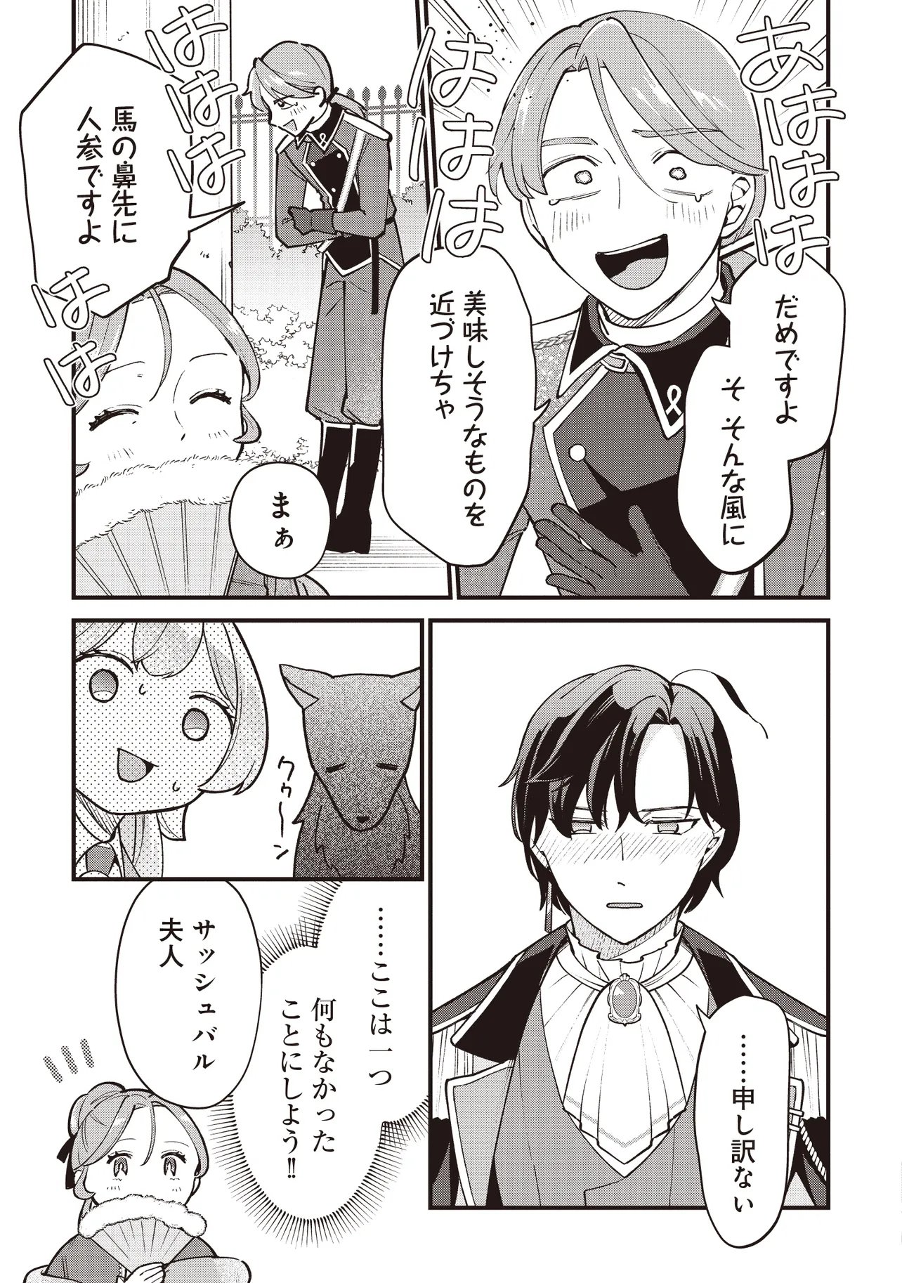 Tensei Shita Watashi wa Osanai Onna Hakushaku - Chapter 10.2 - Page 6