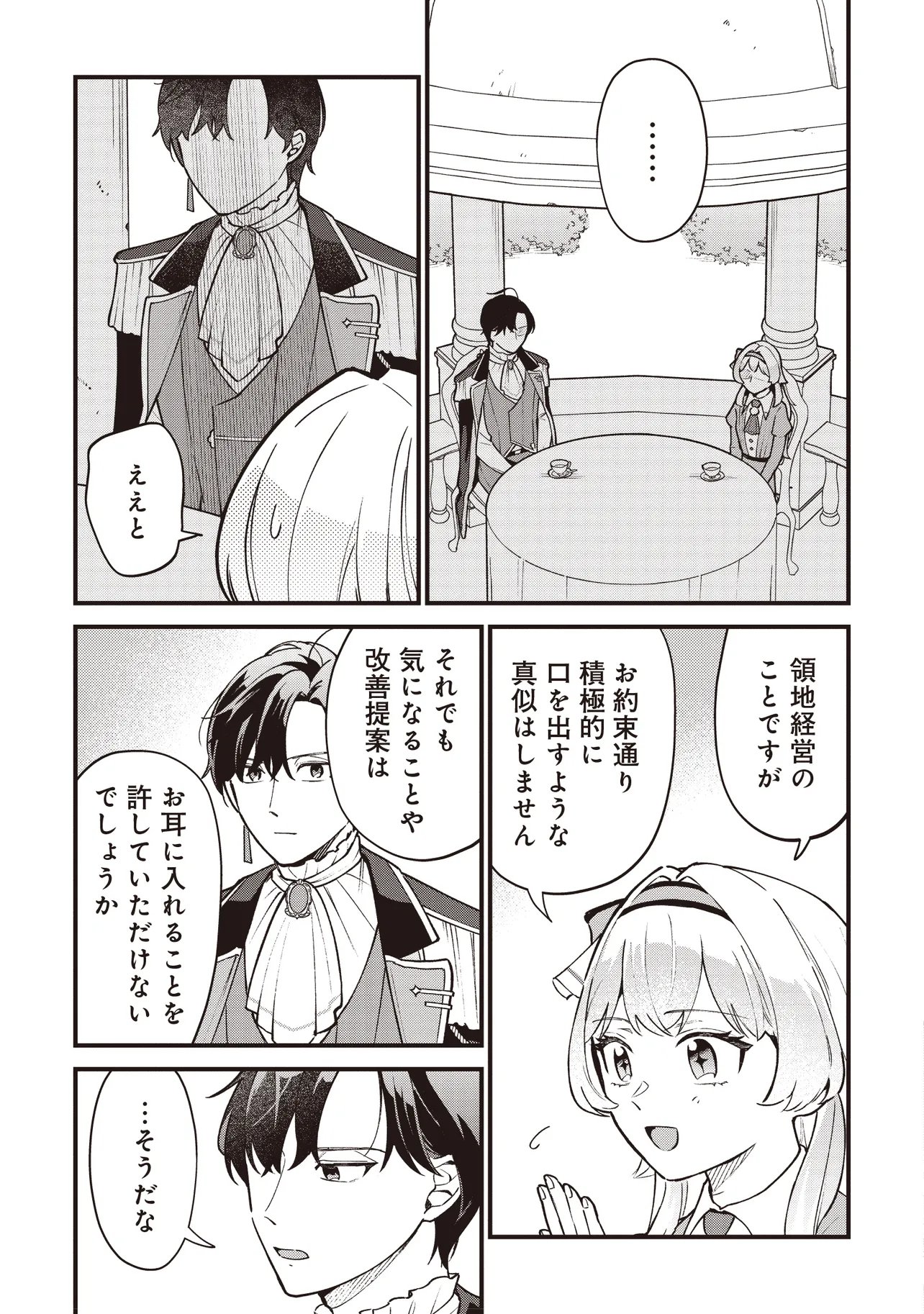 Tensei Shita Watashi wa Osanai Onna Hakushaku - Chapter 10.2 - Page 8