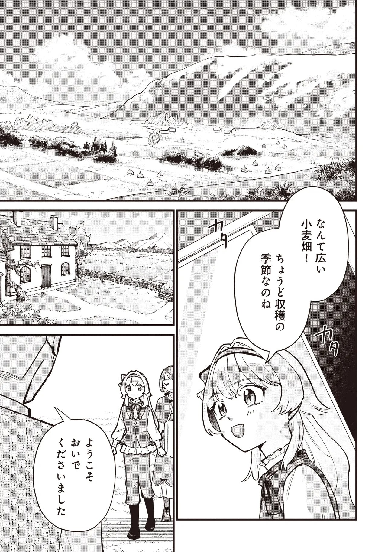 Tensei Shita Watashi wa Osanai Onna Hakushaku - Chapter 5.1 - Page 3