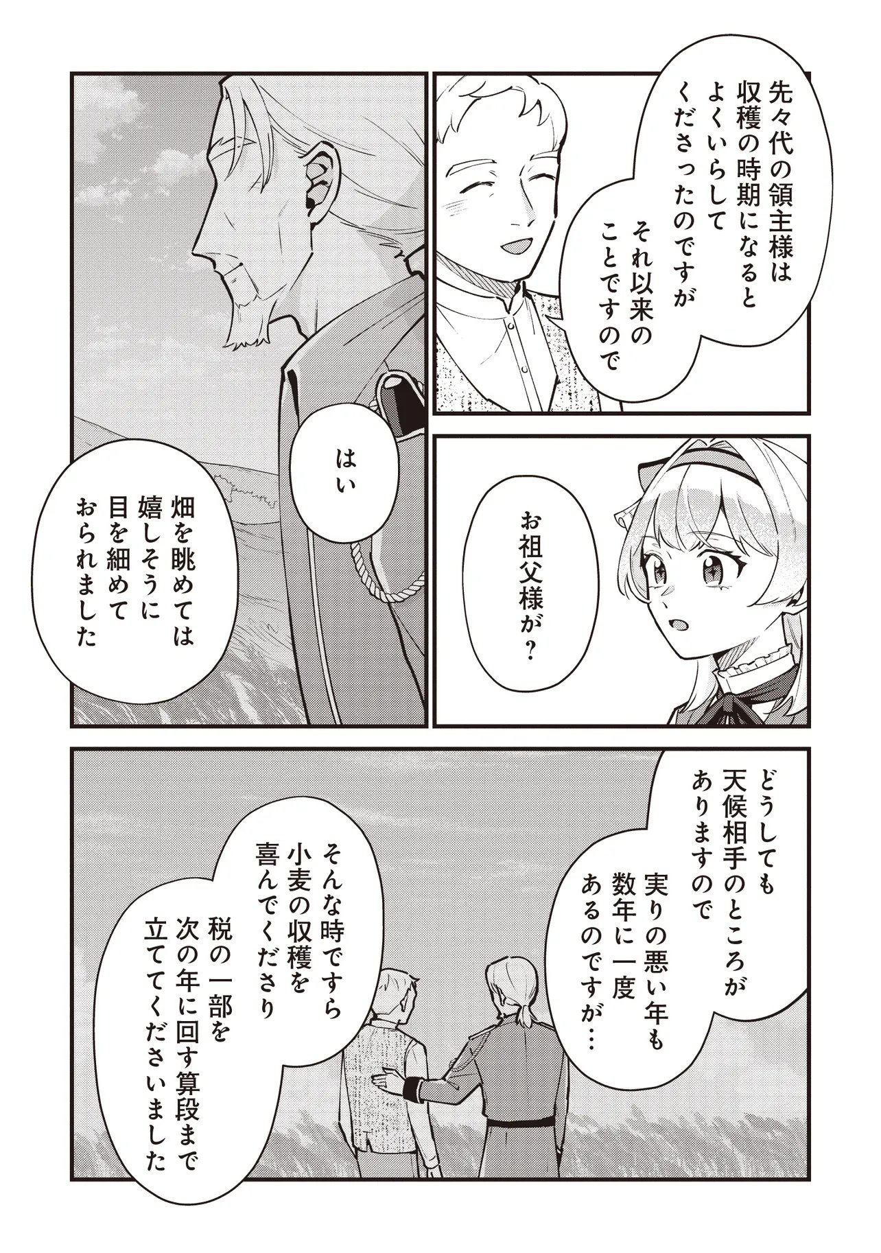 Tensei Shita Watashi wa Osanai Onna Hakushaku - Chapter 5.1 - Page 5
