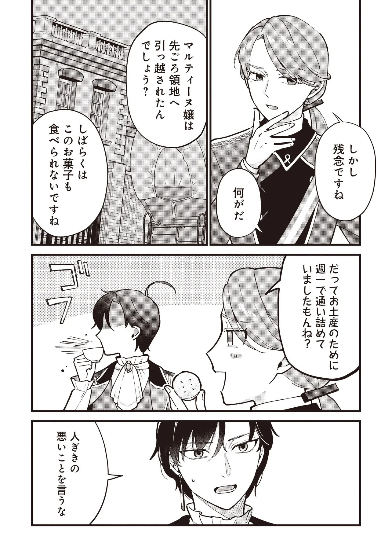 Tensei Shita Watashi wa Osanai Onna Hakushaku - Chapter 8.1 - Page 10