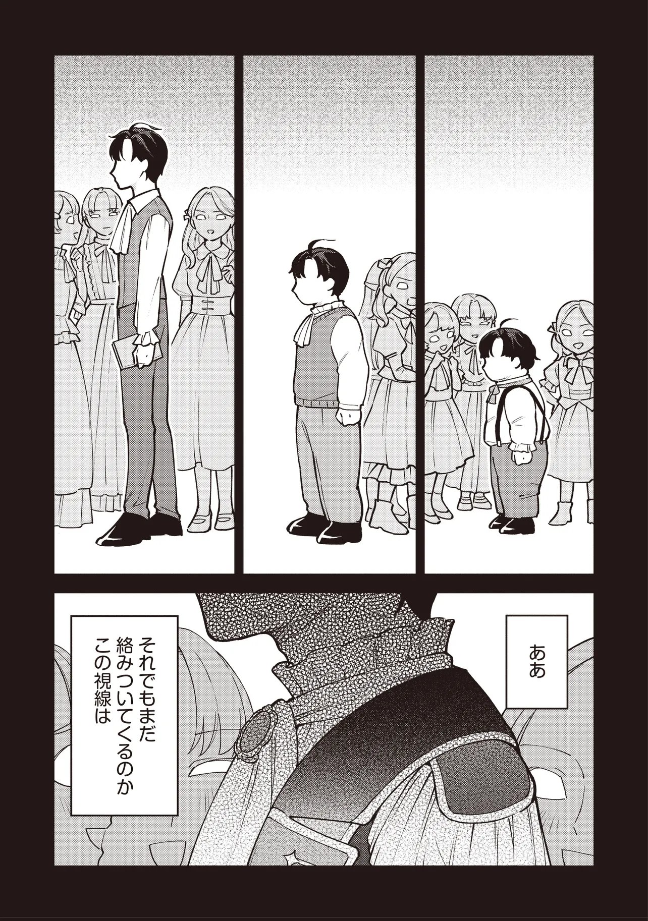 Tensei Shita Watashi wa Osanai Onna Hakushaku - Chapter 8.1 - Page 5