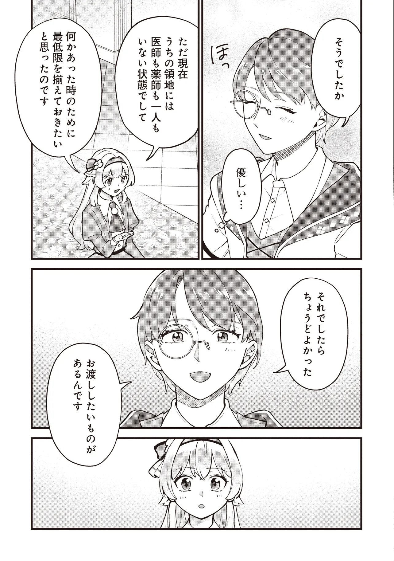 Tensei Shita Watashi wa Osanai Onna Hakushaku - Chapter 9.2 - Page 6