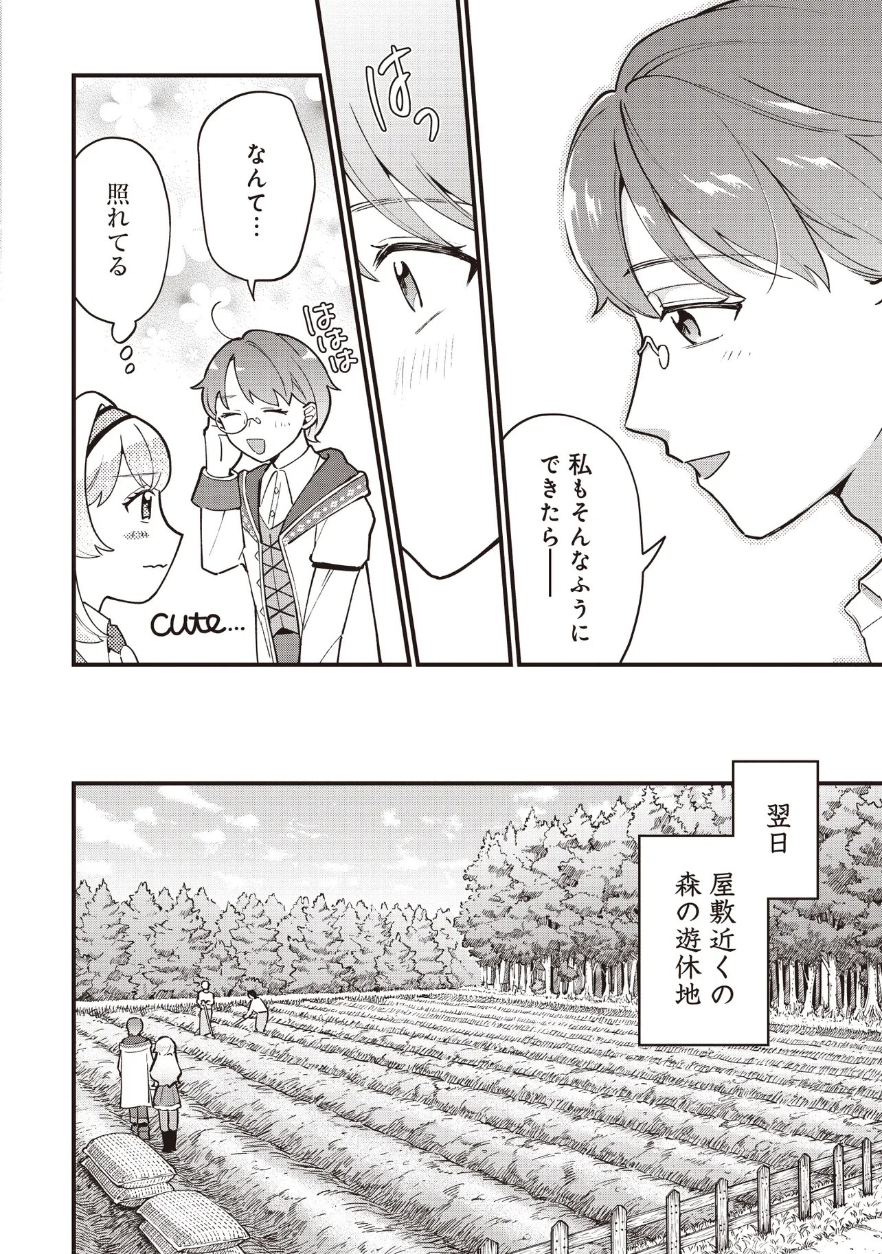 Tensei Shita Watashi wa Osanai Onna Hakushaku - Chapter 9.2 - Page 9