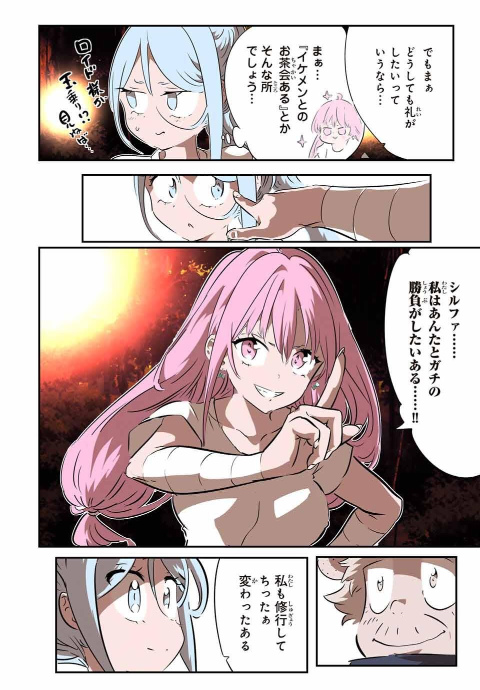 Tensei Shitara Dainana Ouji datta no de, Kimama ni Majutsu o Kiwamemasu - Chapter 208 - Page 10