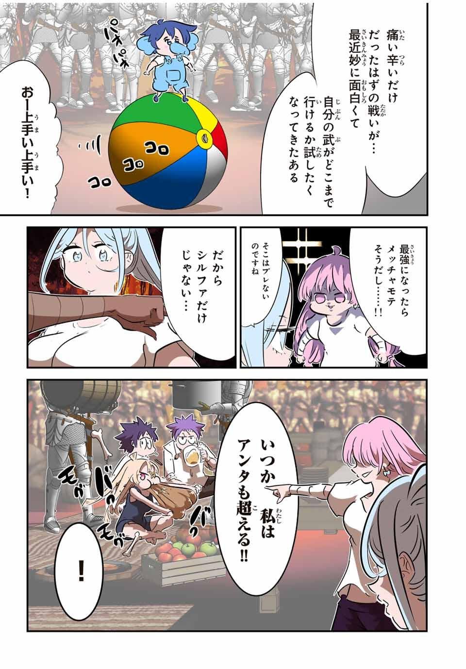 Tensei Shitara Dainana Ouji datta no de, Kimama ni Majutsu o Kiwamemasu - Chapter 208 - Page 11