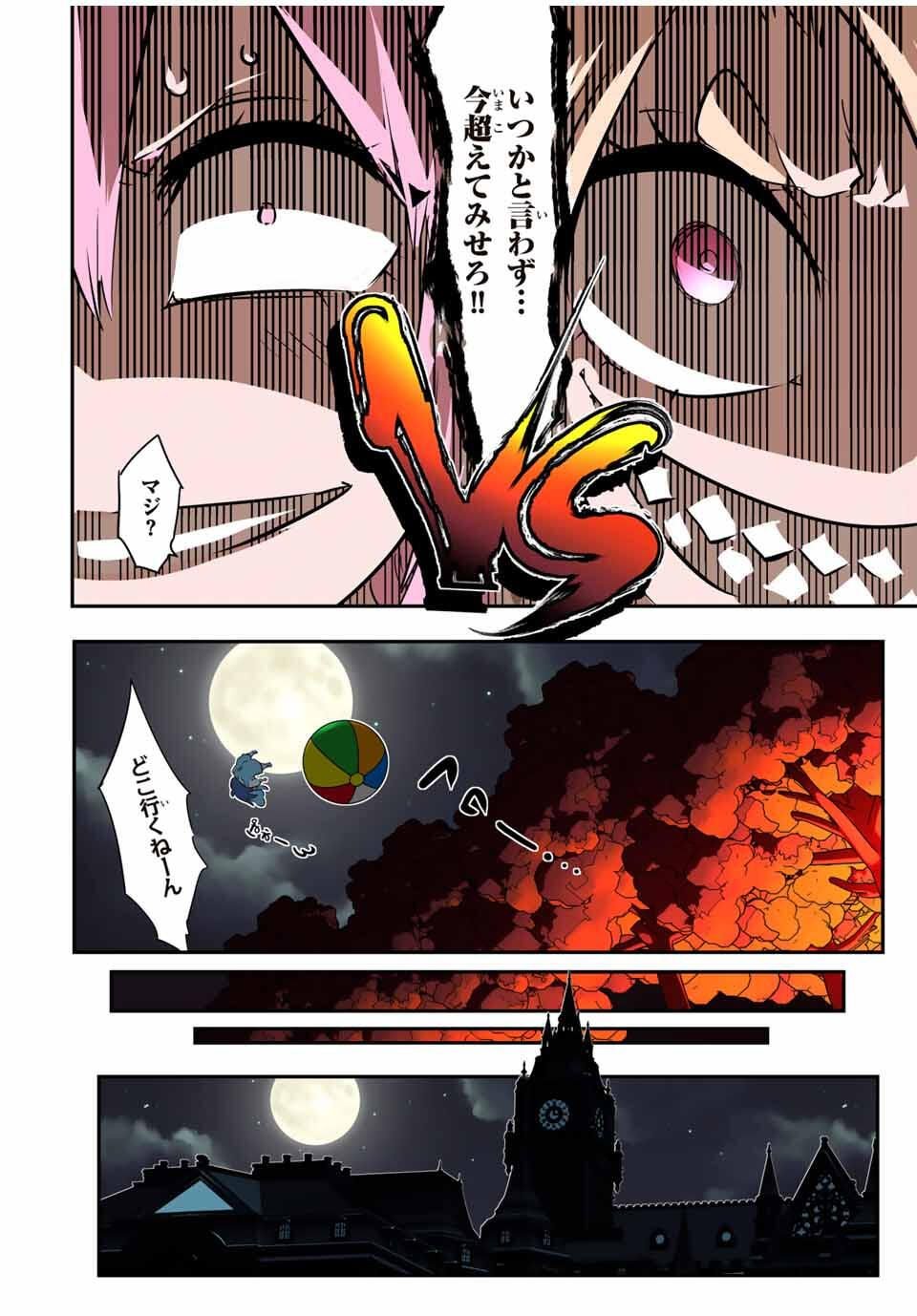 Tensei Shitara Dainana Ouji datta no de, Kimama ni Majutsu o Kiwamemasu - Chapter 208 - Page 14