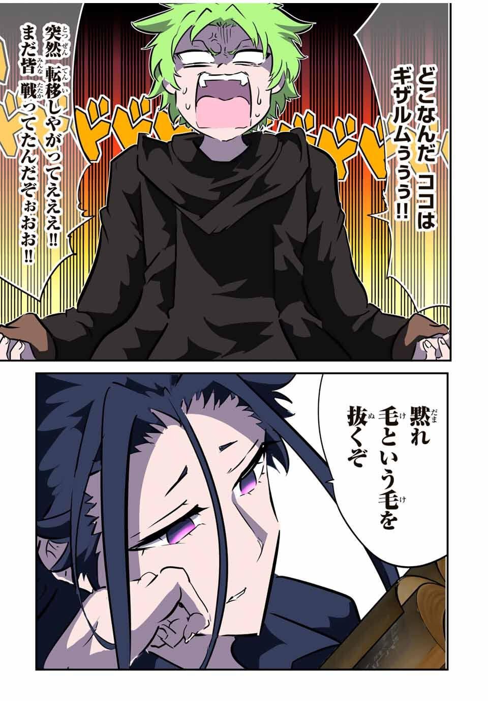 Tensei Shitara Dainana Ouji datta no de, Kimama ni Majutsu o Kiwamemasu - Chapter 208 - Page 15