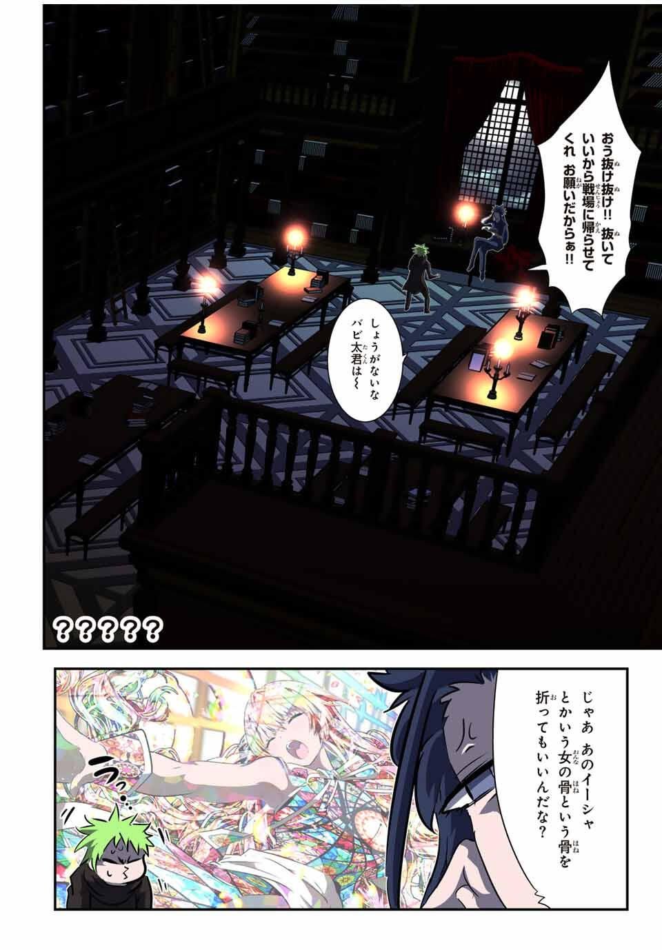 Tensei Shitara Dainana Ouji datta no de, Kimama ni Majutsu o Kiwamemasu - Chapter 208 - Page 16