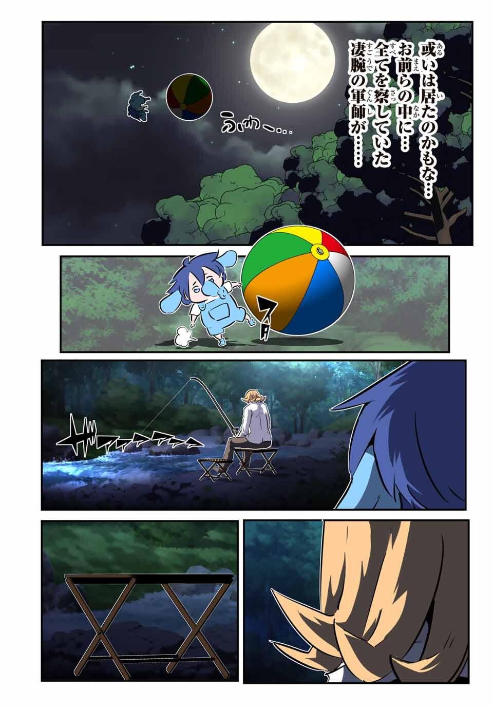 Tensei Shitara Dainana Ouji datta no de, Kimama ni Majutsu o Kiwamemasu - Chapter 208 - Page 20