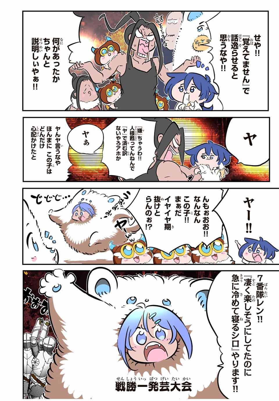 Tensei Shitara Dainana Ouji datta no de, Kimama ni Majutsu o Kiwamemasu - Chapter 208 - Page 6