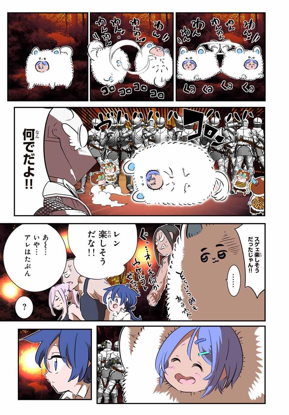 Tensei Shitara Dainana Ouji datta no de, Kimama ni Majutsu o Kiwamemasu - Chapter 208 - Page 7