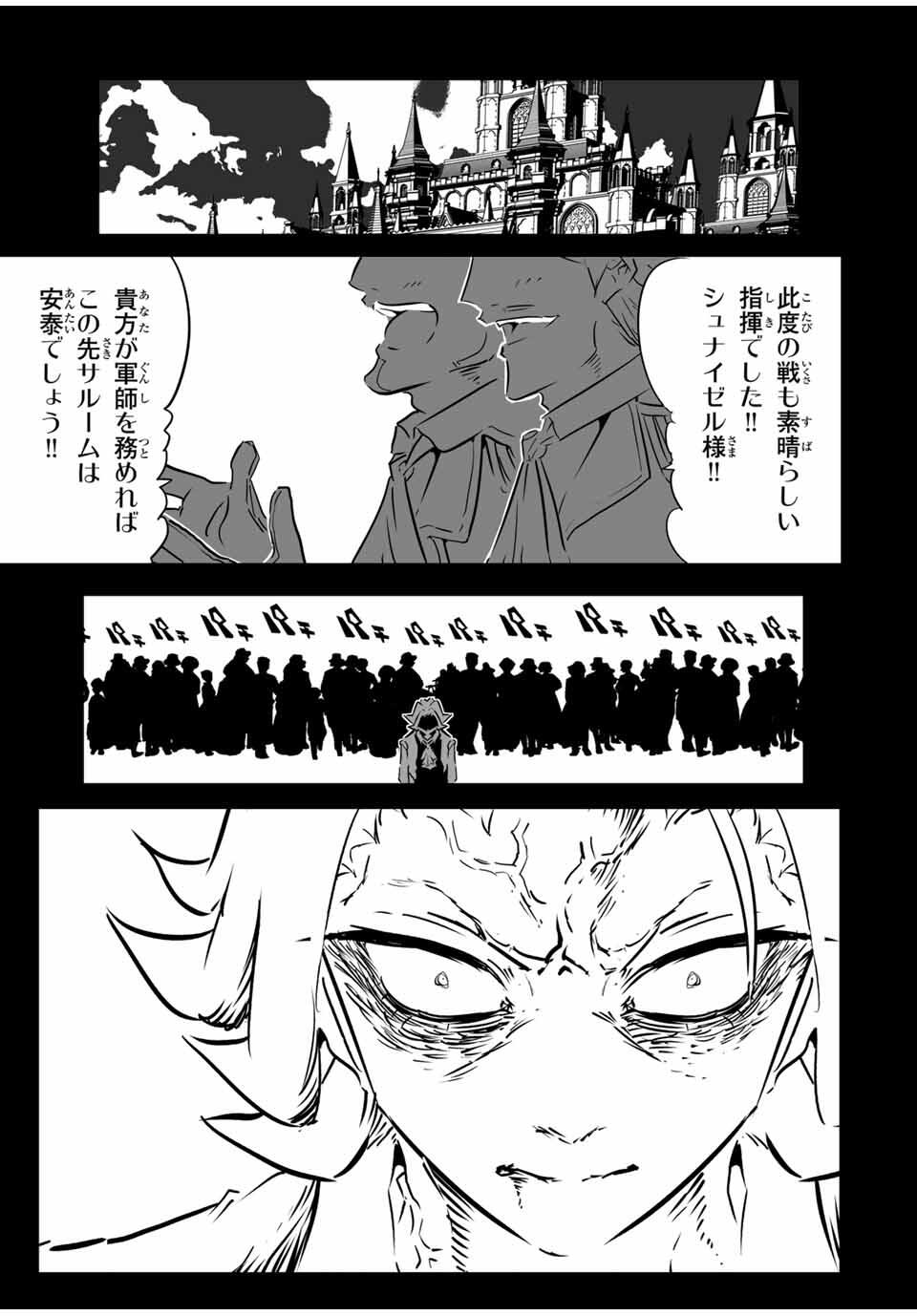 Tensei Shitara Dainana Ouji datta no de, Kimama ni Majutsu o Kiwamemasu - Chapter 209 - Page 1