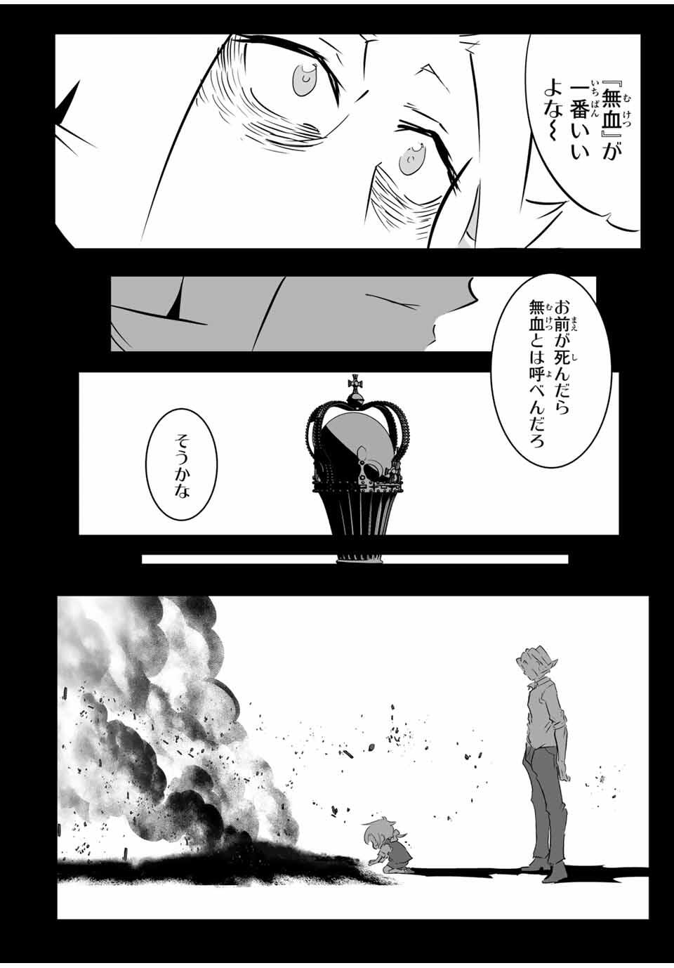 Tensei Shitara Dainana Ouji datta no de, Kimama ni Majutsu o Kiwamemasu - Chapter 209 - Page 14