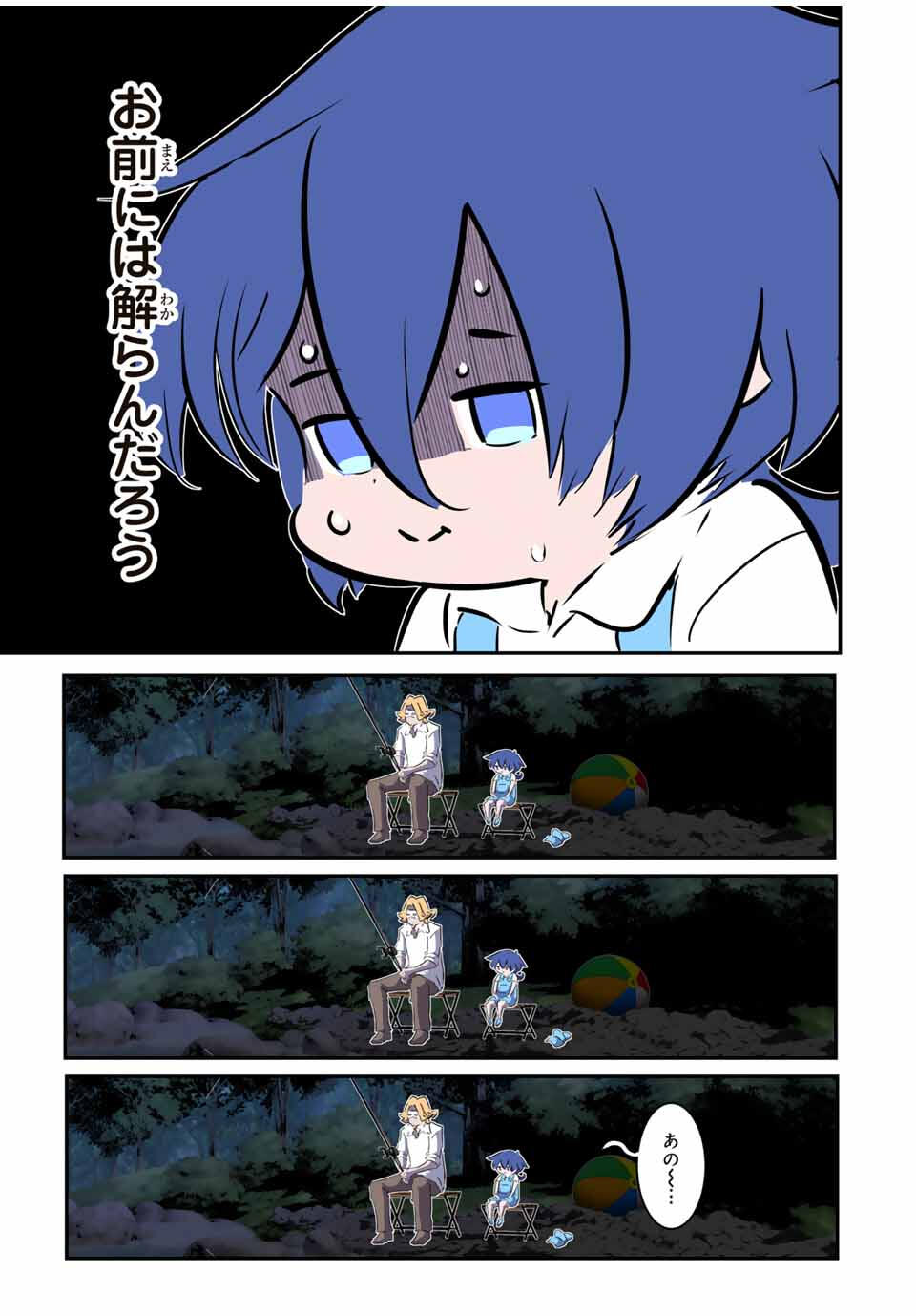 Tensei Shitara Dainana Ouji datta no de, Kimama ni Majutsu o Kiwamemasu - Chapter 209 - Page 17