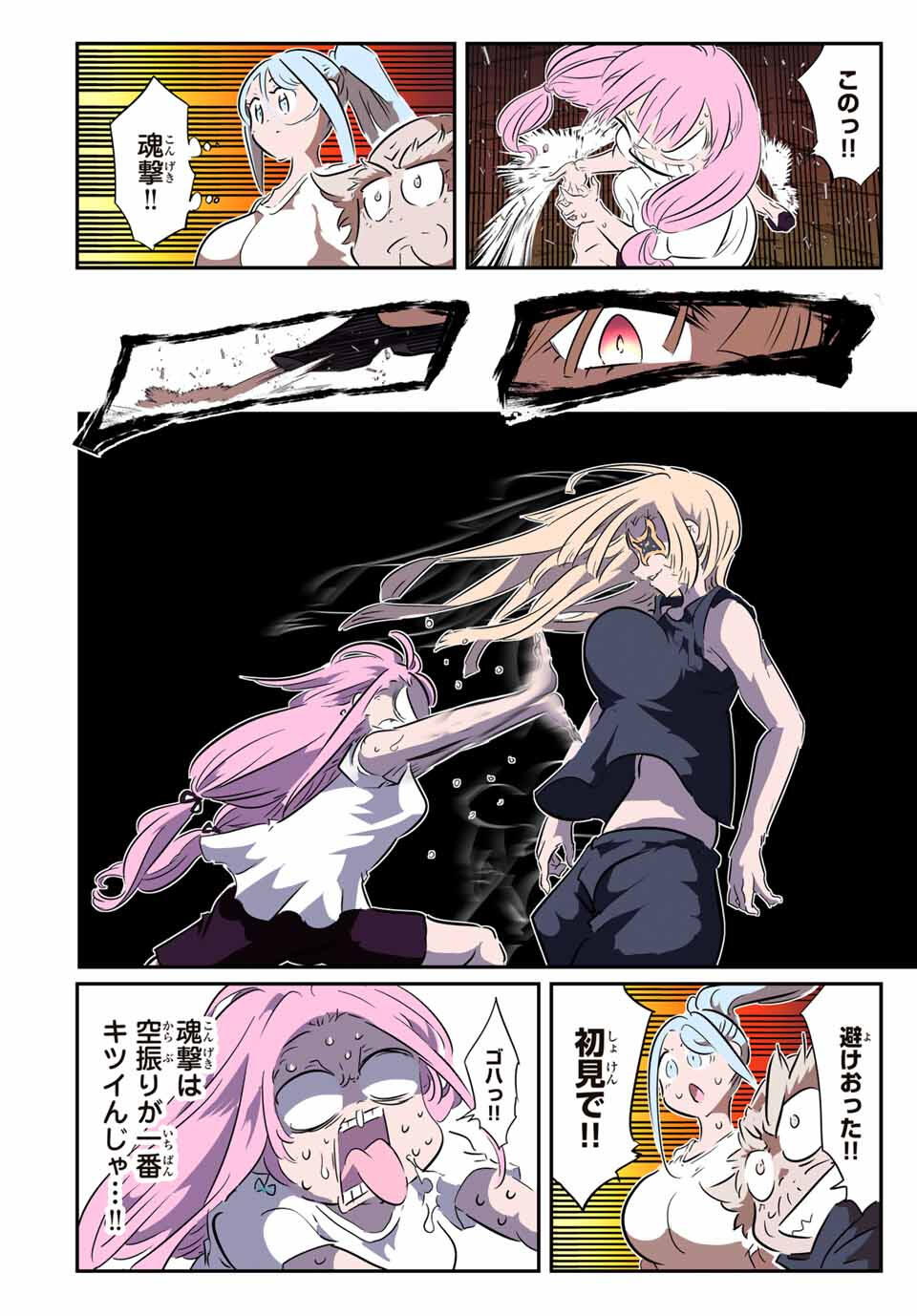 Tensei Shitara Dainana Ouji datta no de, Kimama ni Majutsu o Kiwamemasu - Chapter 209 - Page 22