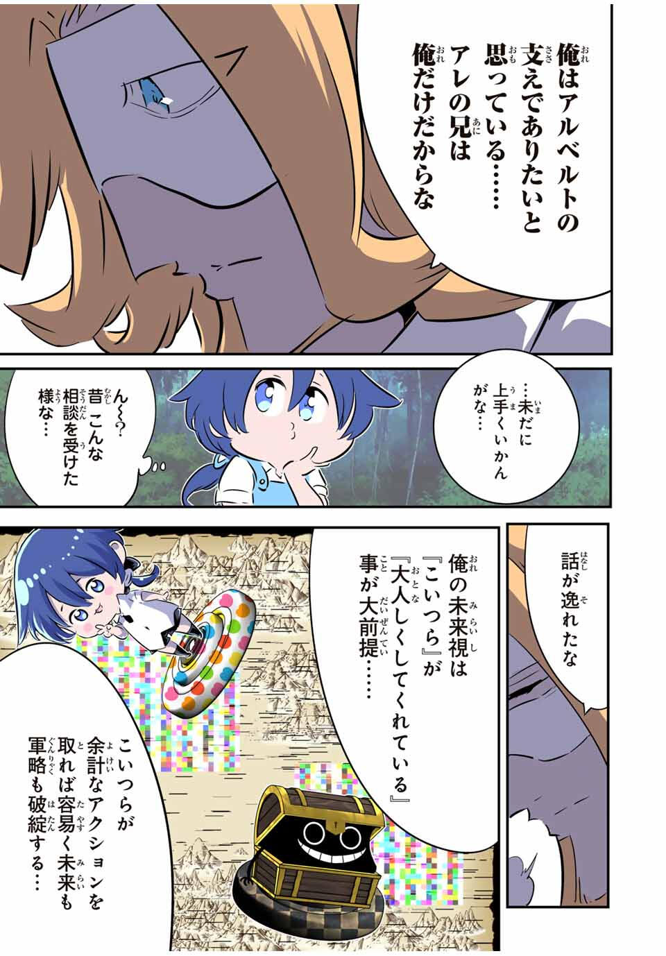 Tensei Shitara Dainana Ouji datta no de, Kimama ni Majutsu o Kiwamemasu - Chapter 209 - Page 25