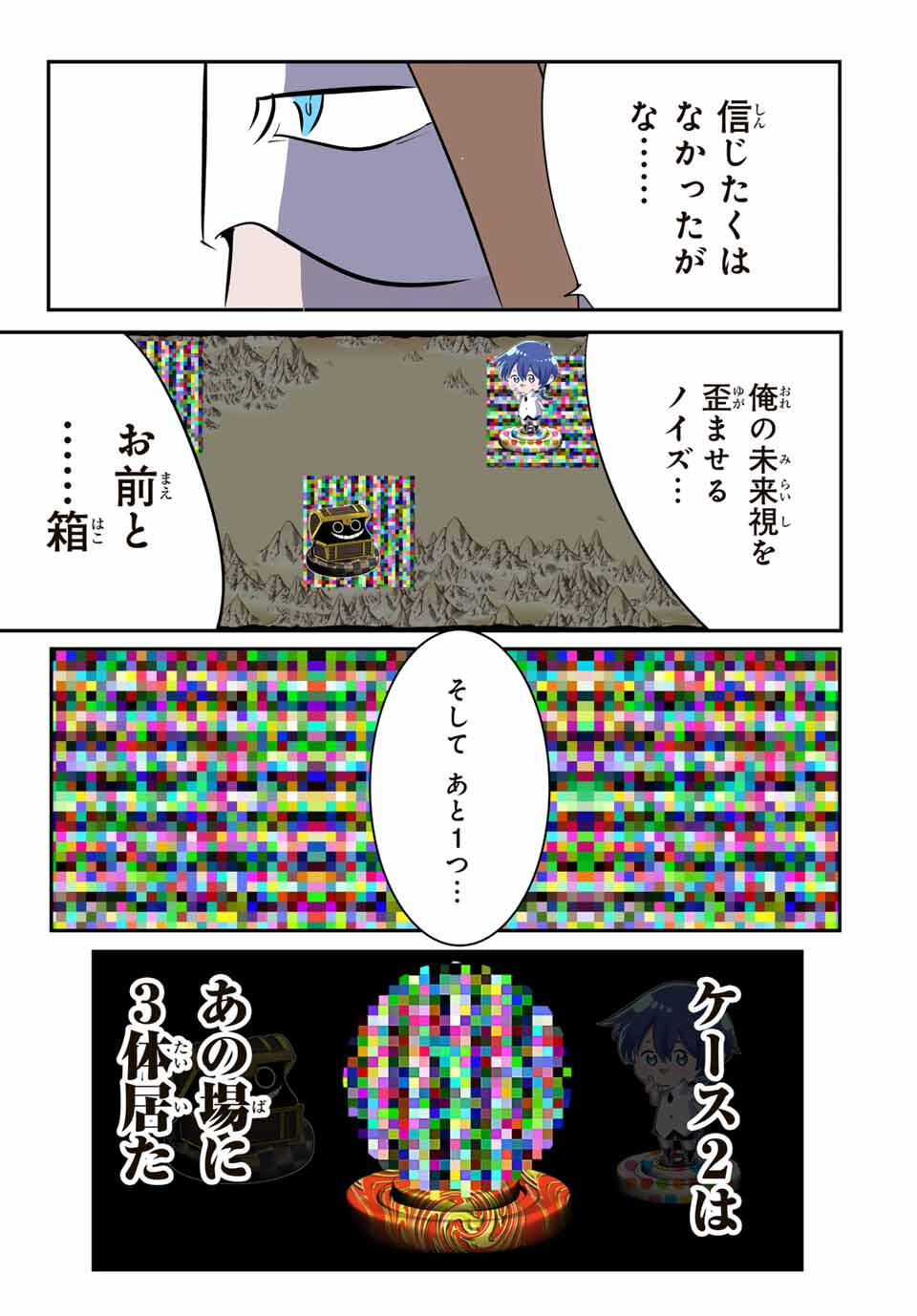 Tensei Shitara Dainana Ouji datta no de, Kimama ni Majutsu o Kiwamemasu - Chapter 209 - Page 27