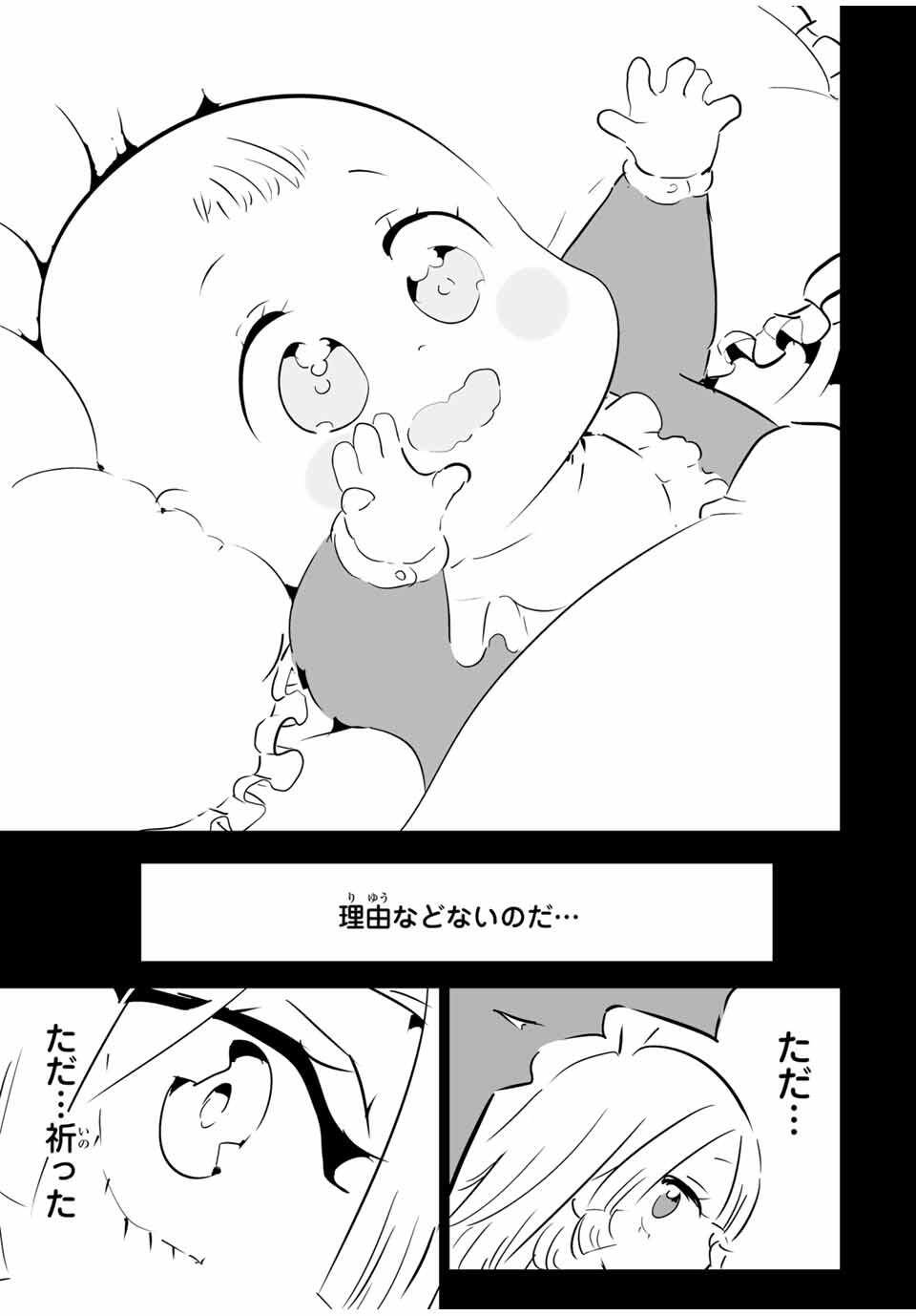 Tensei Shitara Dainana Ouji datta no de, Kimama ni Majutsu o Kiwamemasu - Chapter 209 - Page 7