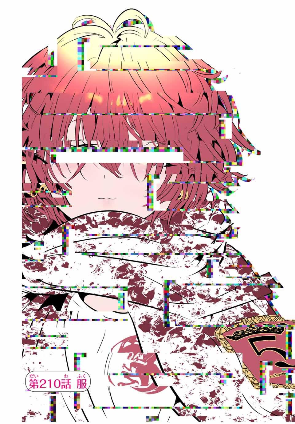 Tensei Shitara Dainana Ouji datta no de, Kimama ni Majutsu o Kiwamemasu - Chapter 210 - Page 1