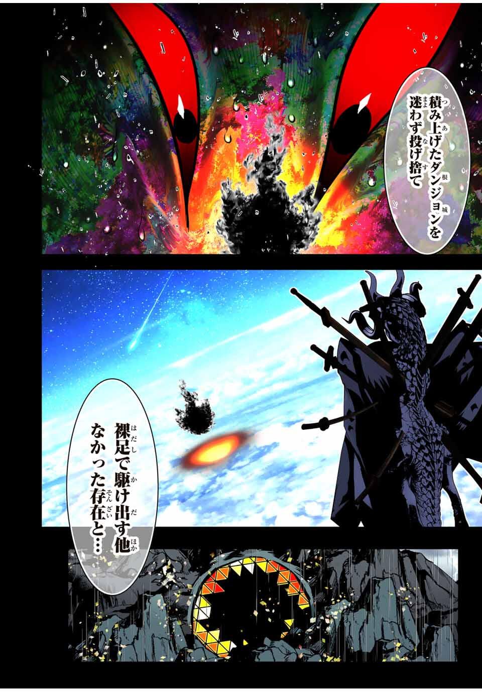 Tensei Shitara Dainana Ouji datta no de, Kimama ni Majutsu o Kiwamemasu - Chapter 210 - Page 17