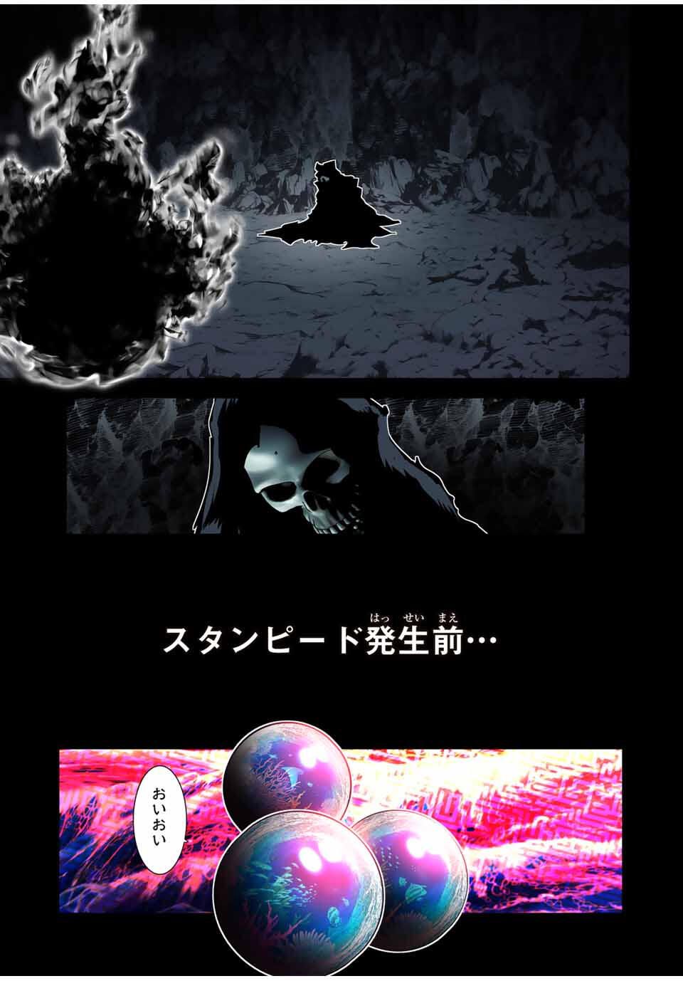 Tensei Shitara Dainana Ouji datta no de, Kimama ni Majutsu o Kiwamemasu - Chapter 210 - Page 18