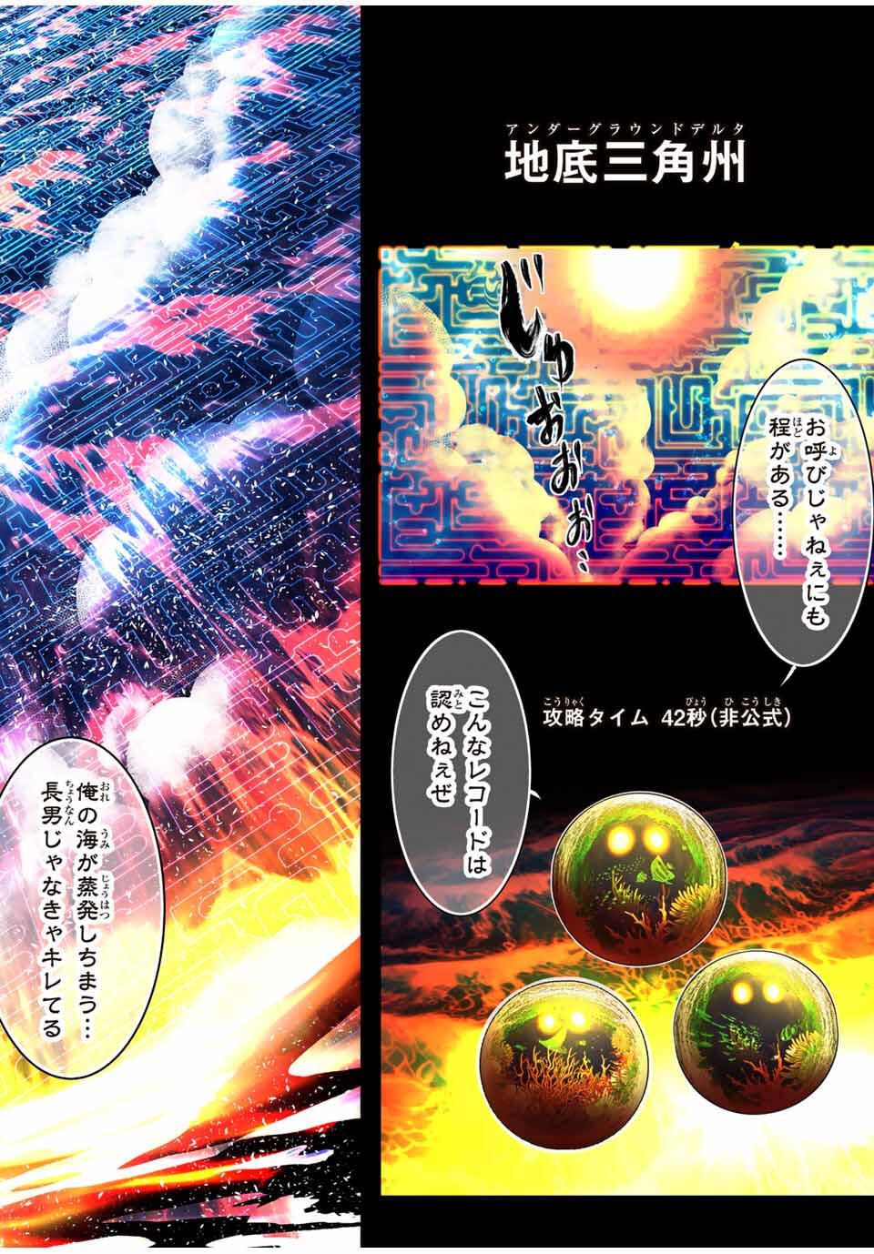 Tensei Shitara Dainana Ouji datta no de, Kimama ni Majutsu o Kiwamemasu - Chapter 210 - Page 19