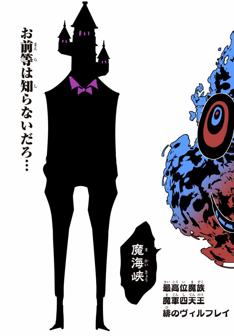 Tensei Shitara Dainana Ouji datta no de, Kimama ni Majutsu o Kiwamemasu - Chapter 210 - Page 22