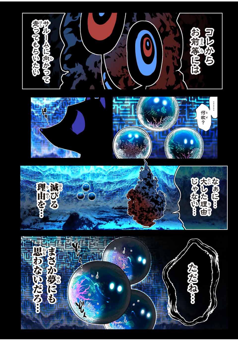 Tensei Shitara Dainana Ouji datta no de, Kimama ni Majutsu o Kiwamemasu - Chapter 210 - Page 23