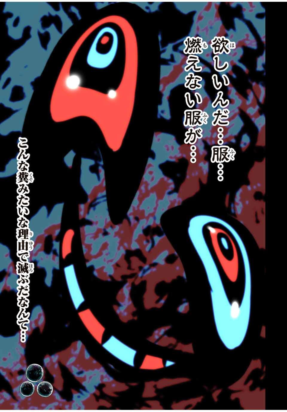 Tensei Shitara Dainana Ouji datta no de, Kimama ni Majutsu o Kiwamemasu - Chapter 210 - Page 24