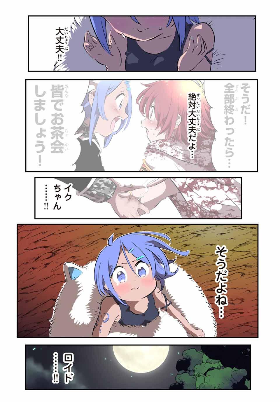 Tensei Shitara Dainana Ouji datta no de, Kimama ni Majutsu o Kiwamemasu - Chapter 210 - Page 8