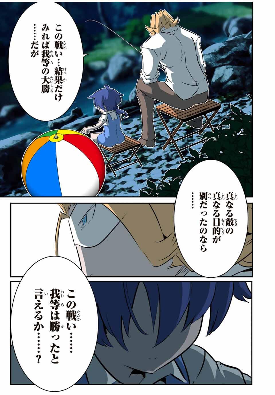 Tensei Shitara Dainana Ouji datta no de, Kimama ni Majutsu o Kiwamemasu - Chapter 211 - Page 1