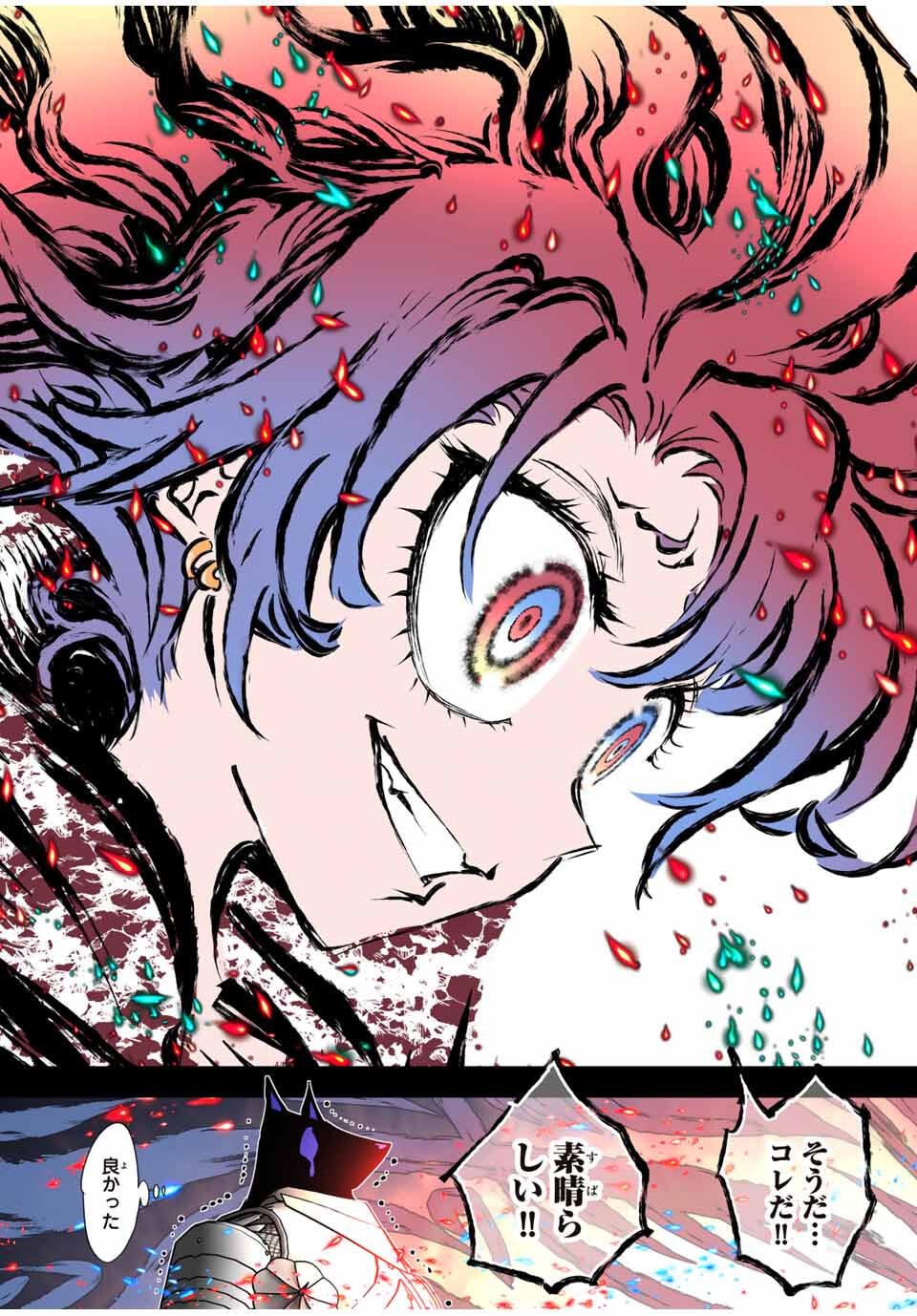 Tensei Shitara Dainana Ouji datta no de, Kimama ni Majutsu o Kiwamemasu - Chapter 211 - Page 10