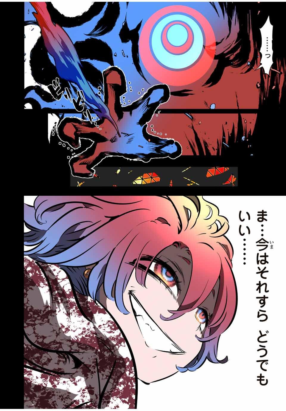 Tensei Shitara Dainana Ouji datta no de, Kimama ni Majutsu o Kiwamemasu - Chapter 211 - Page 14