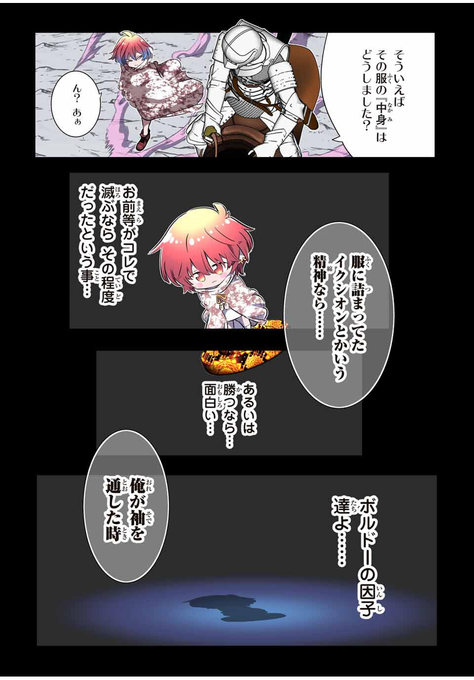 Tensei Shitara Dainana Ouji datta no de, Kimama ni Majutsu o Kiwamemasu - Chapter 211 - Page 15