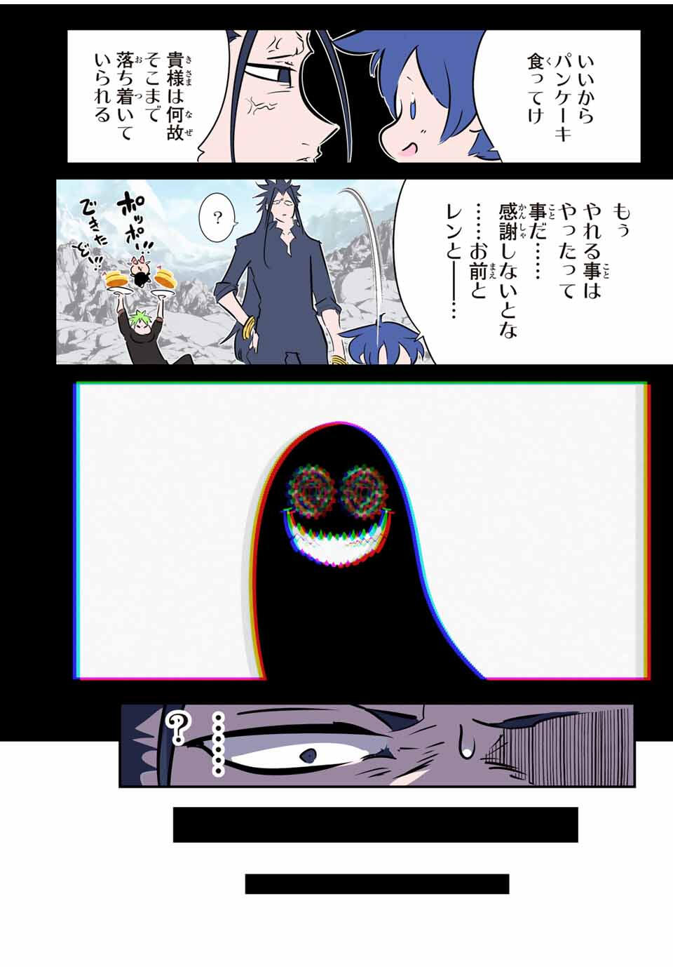 Tensei Shitara Dainana Ouji datta no de, Kimama ni Majutsu o Kiwamemasu - Chapter 211 - Page 22