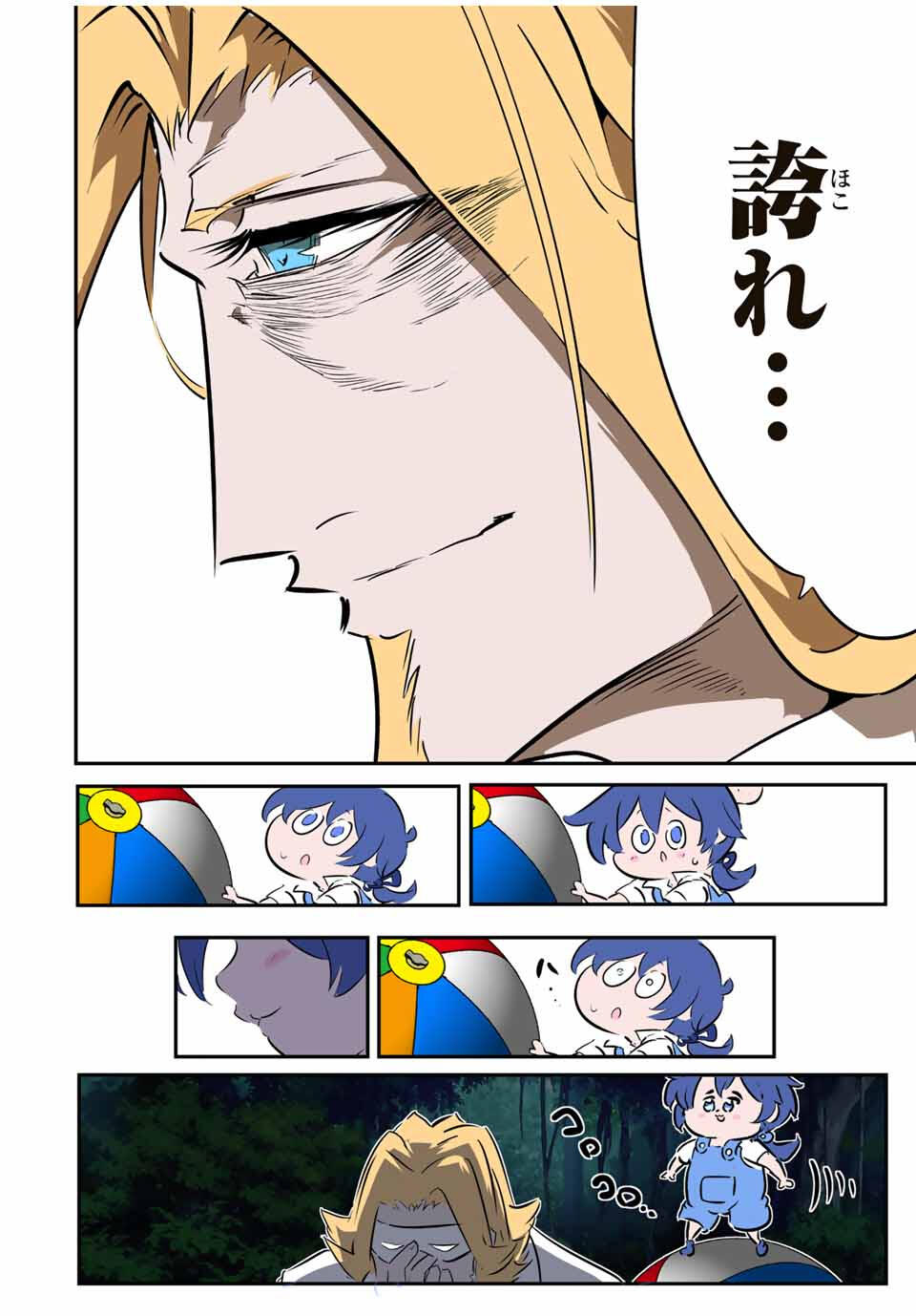 Tensei Shitara Dainana Ouji datta no de, Kimama ni Majutsu o Kiwamemasu - Chapter 211 - Page 26