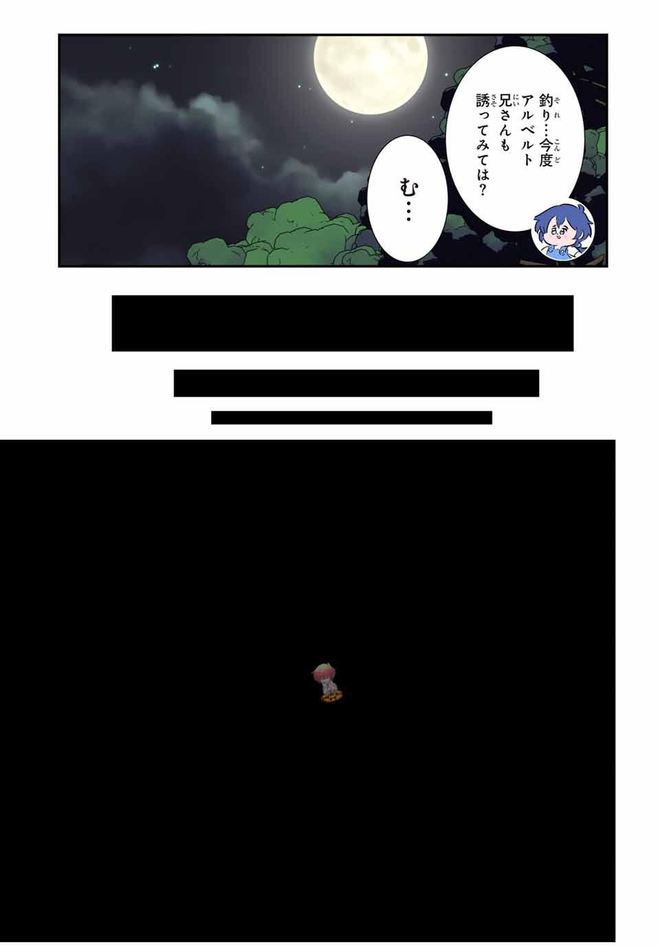 Tensei Shitara Dainana Ouji datta no de, Kimama ni Majutsu o Kiwamemasu - Chapter 211 - Page 27