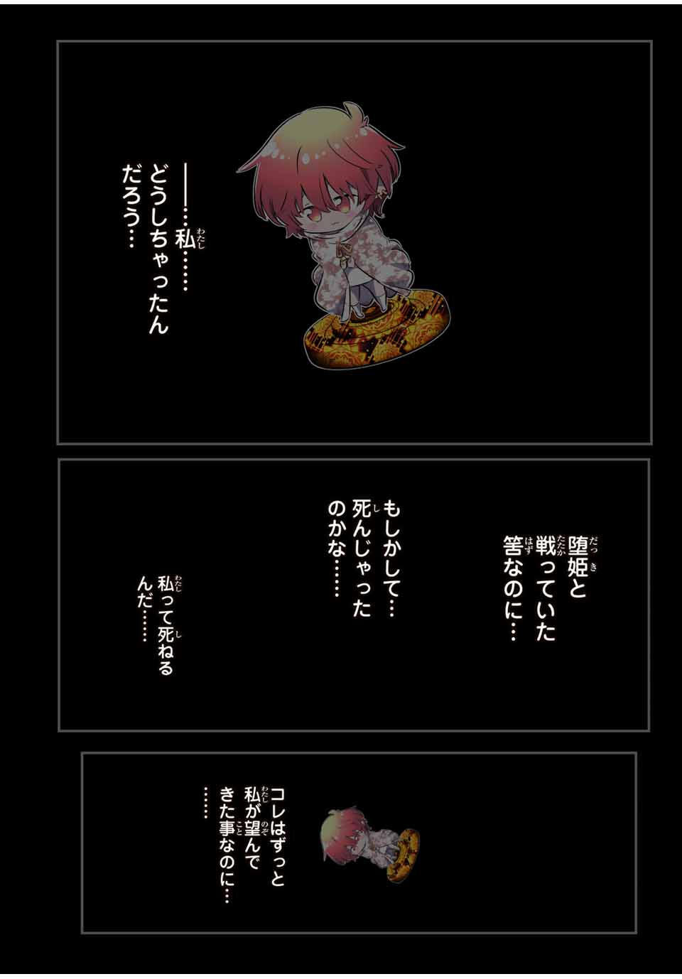 Tensei Shitara Dainana Ouji datta no de, Kimama ni Majutsu o Kiwamemasu - Chapter 211 - Page 28