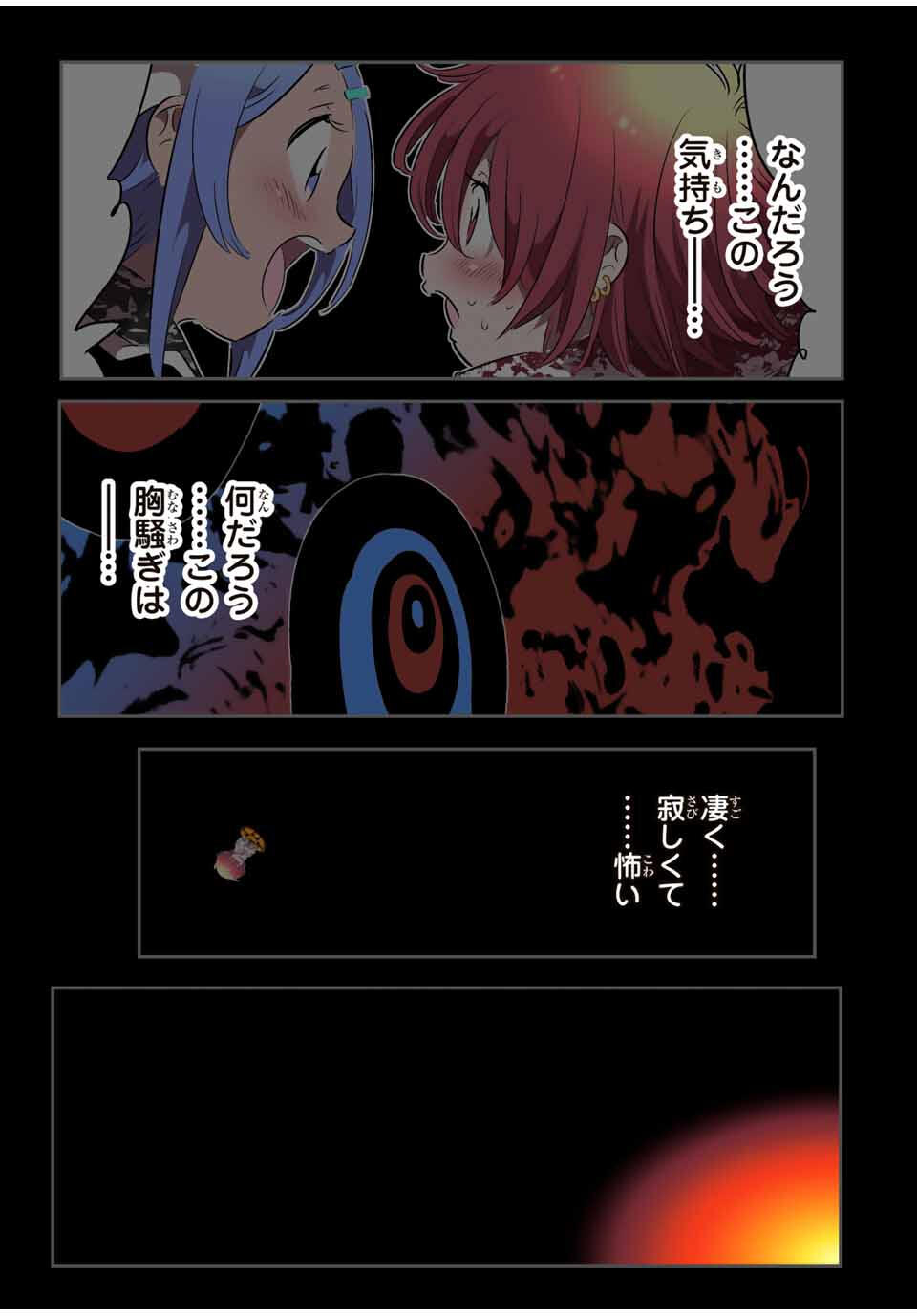 Tensei Shitara Dainana Ouji datta no de, Kimama ni Majutsu o Kiwamemasu - Chapter 211 - Page 29