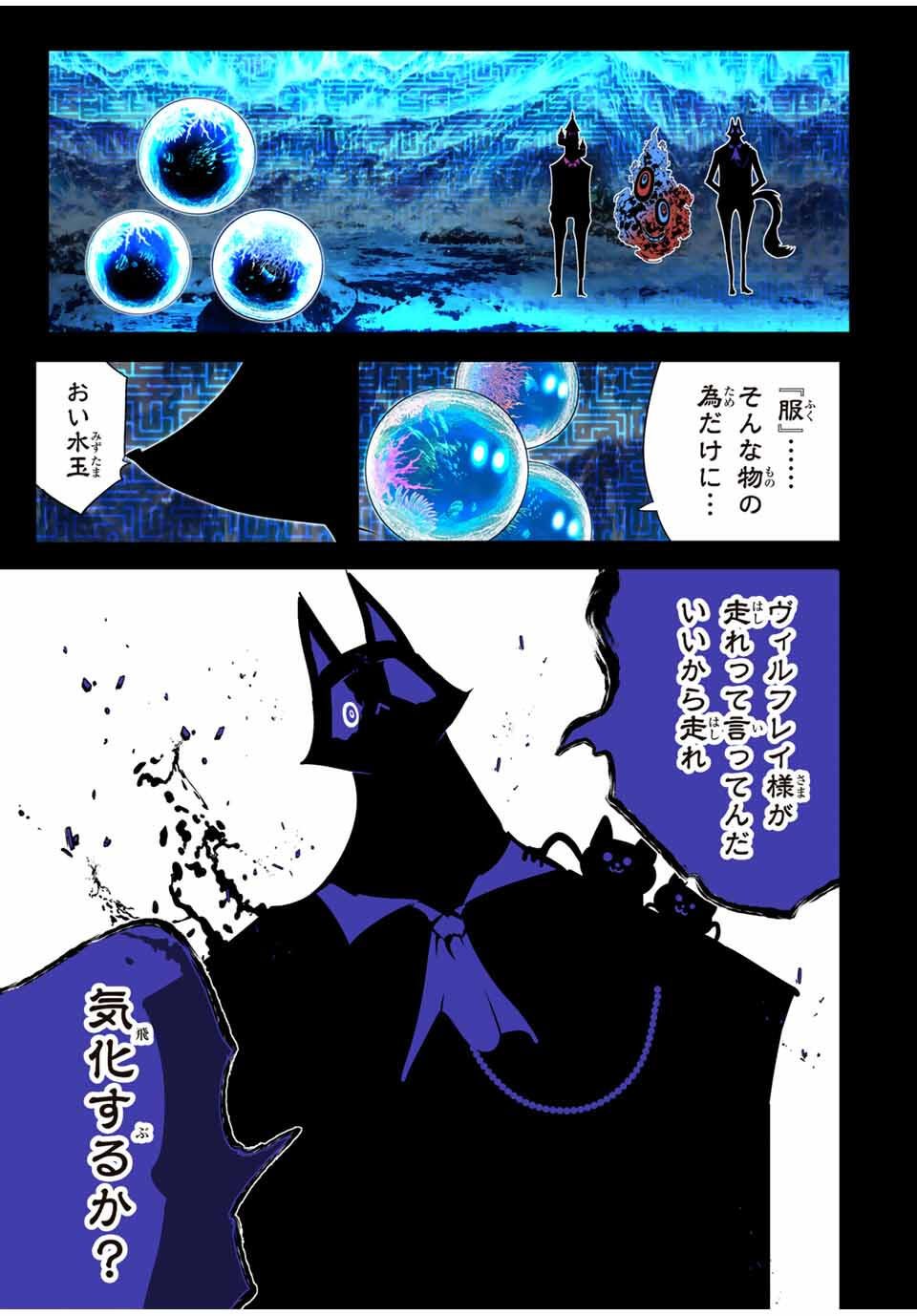 Tensei Shitara Dainana Ouji datta no de, Kimama ni Majutsu o Kiwamemasu - Chapter 211 - Page 3