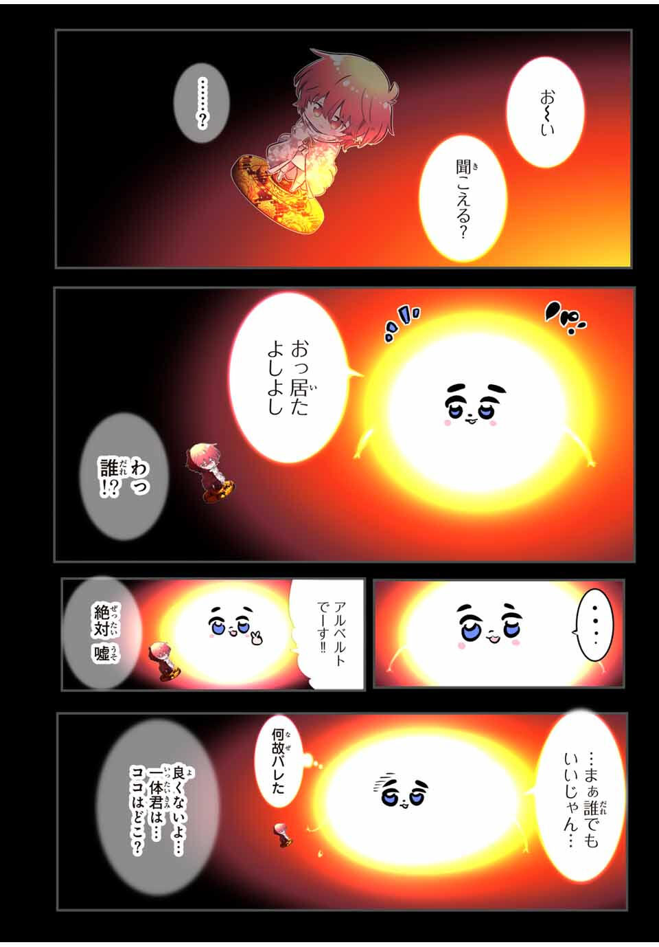 Tensei Shitara Dainana Ouji datta no de, Kimama ni Majutsu o Kiwamemasu - Chapter 211 - Page 30